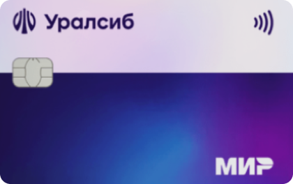 Уралсиб - Кредитная карта 120 дней без % 