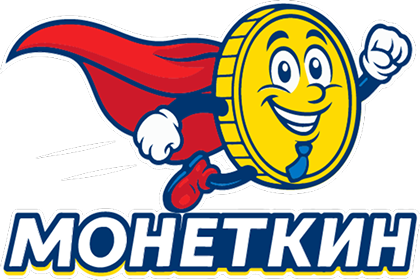 Монеткин New