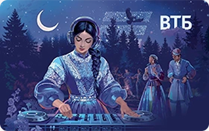 ВТБ - Дебетовая карта МИР «Русские сказки»