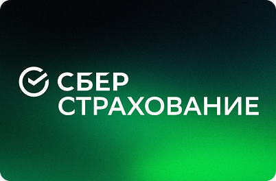 Сберстрахование - Спортивная защита