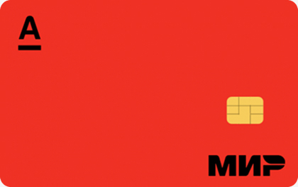Альфа-Банк - Дебетовая Альфа‑Карта с привилегиями Альфа‑Смарт