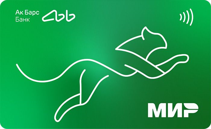 Ак Барс Банк - Дебетовая карта МИР