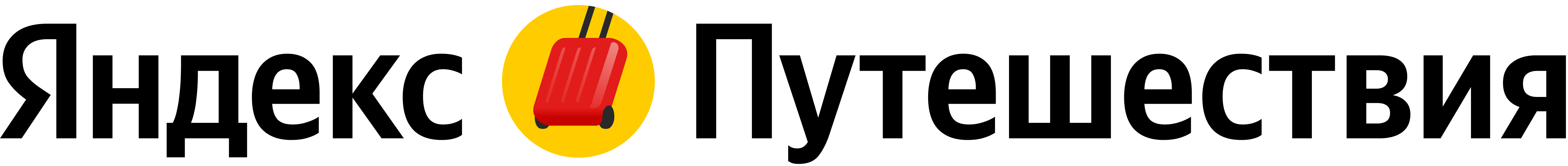 Яндекс Путешествия