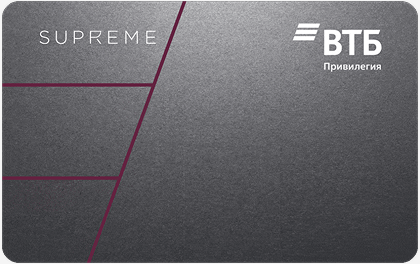 ВТБ – Дебетовая карта Привилегия