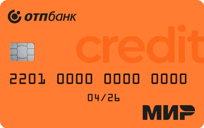 ОТП Банк - КК 120 дней без % 