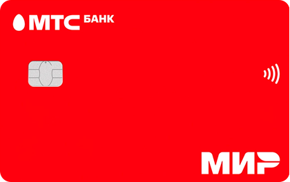 МТС Банк | Дебетовая карта | Скидка везде 