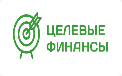 Целевые финансы