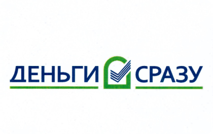 ДеньгиСразу