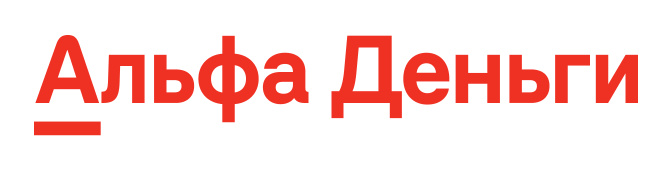  Альфа  Деньги (нерезиденты) 