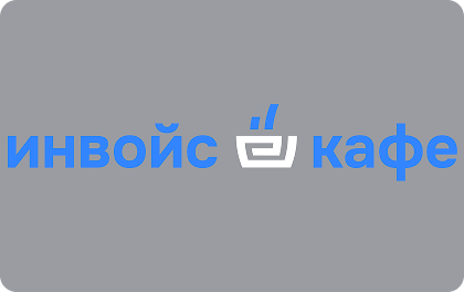 INVOICECAFE - Займ для бизнеса