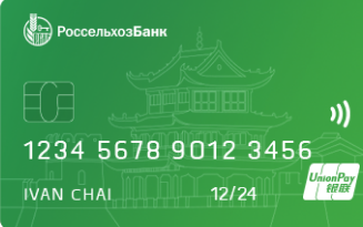 Россельхозбанк - дебетовая карта UnionPay
