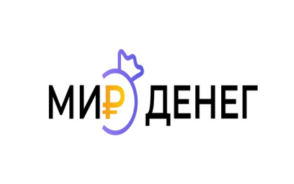 МИР Денег