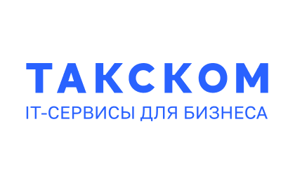 Такском - ЭДО
