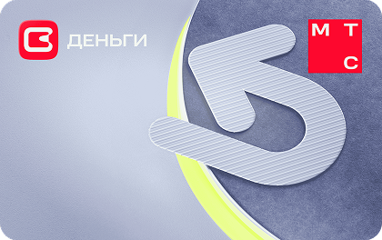 МТС Деньги - КК Выдача + Активация RU