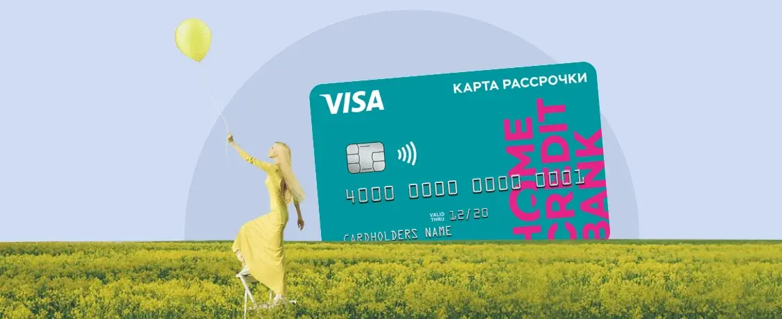 Можно ли использовать карту рассрочки за границей