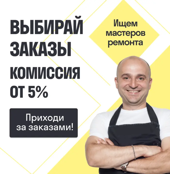 Сервис «Руки»