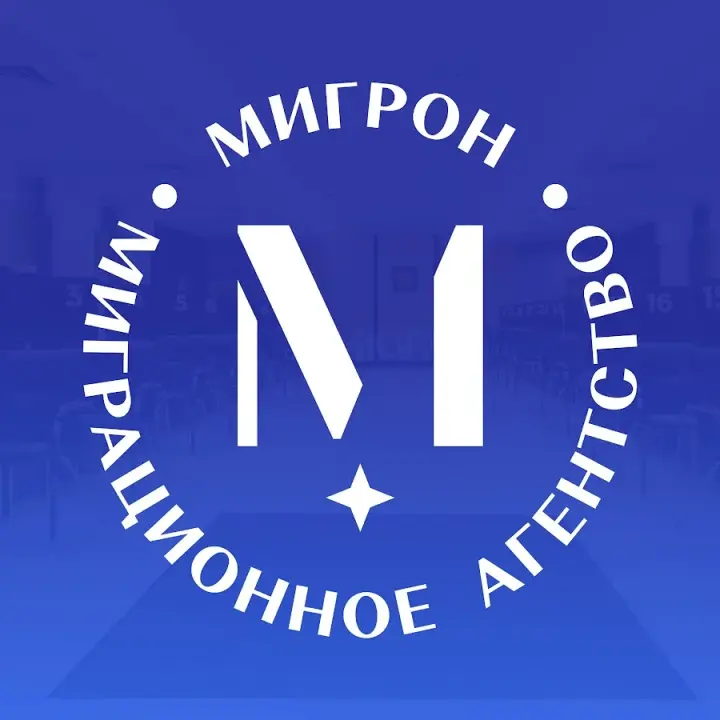 Юридическое сопровождение для иностранцев и бизнеса