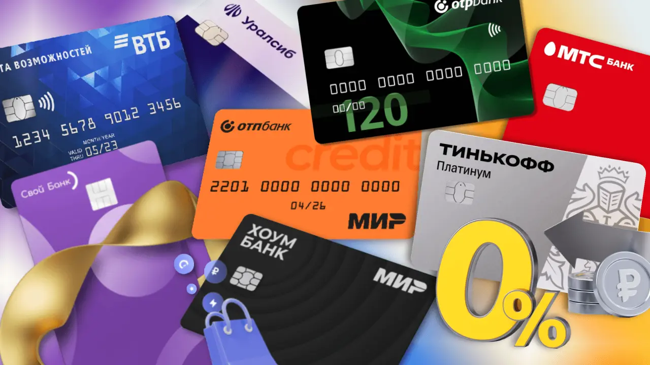 Рейтинг карт с бесплатным снятием наличных