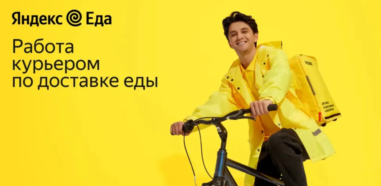 Работа курьером, вакансии и условия 2026