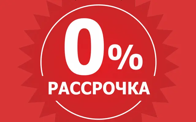 Рассрочка на срок до 12 месяцев по карте Т-Банк Платинум