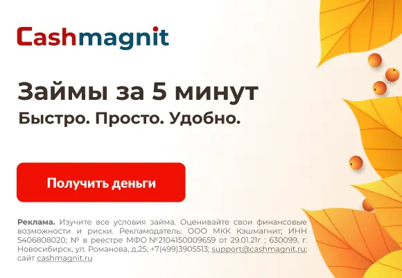 Cashmagnit