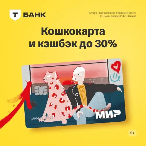 Дебетовая карта - Black Молодежная (Т-Банк)