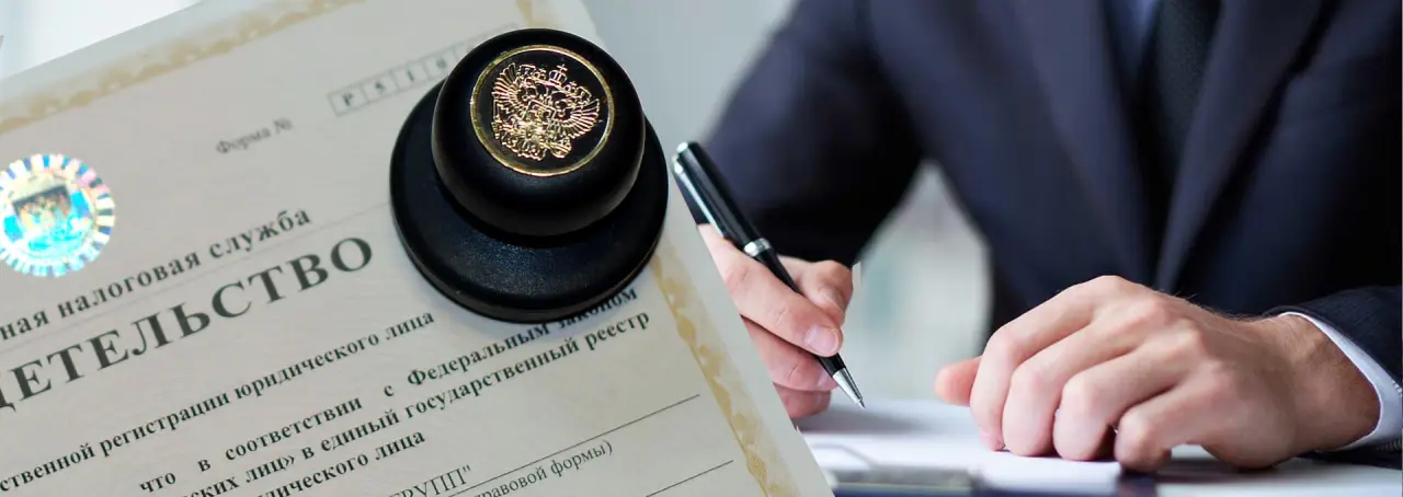 Документы для регистрации бизнеса: полный список