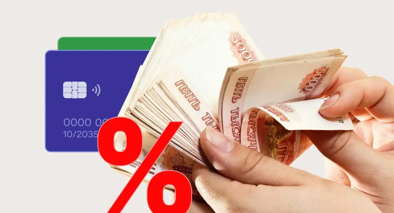 Как получить кредит с минимальной переплатой