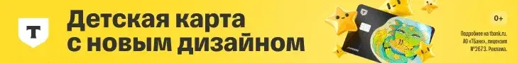 Наклейки на карту - Т-Банк джуниор
