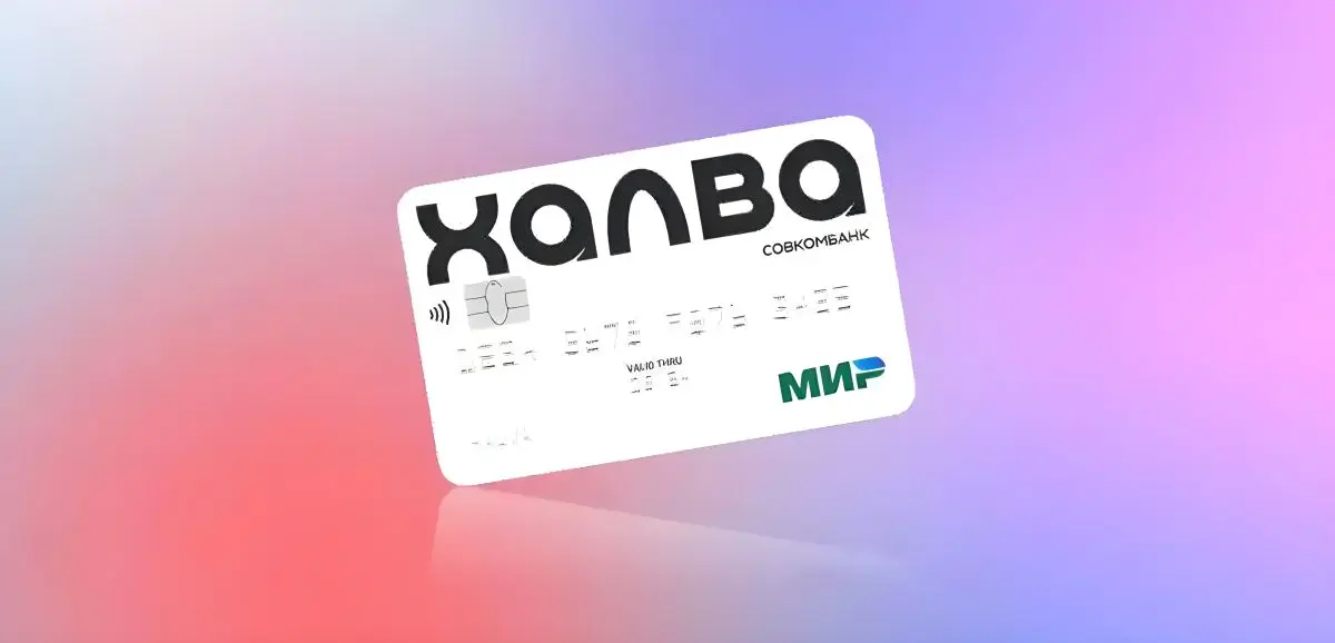 Карта рассрочки или кредитная карта — что выгоднее