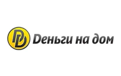 Деньги на дом