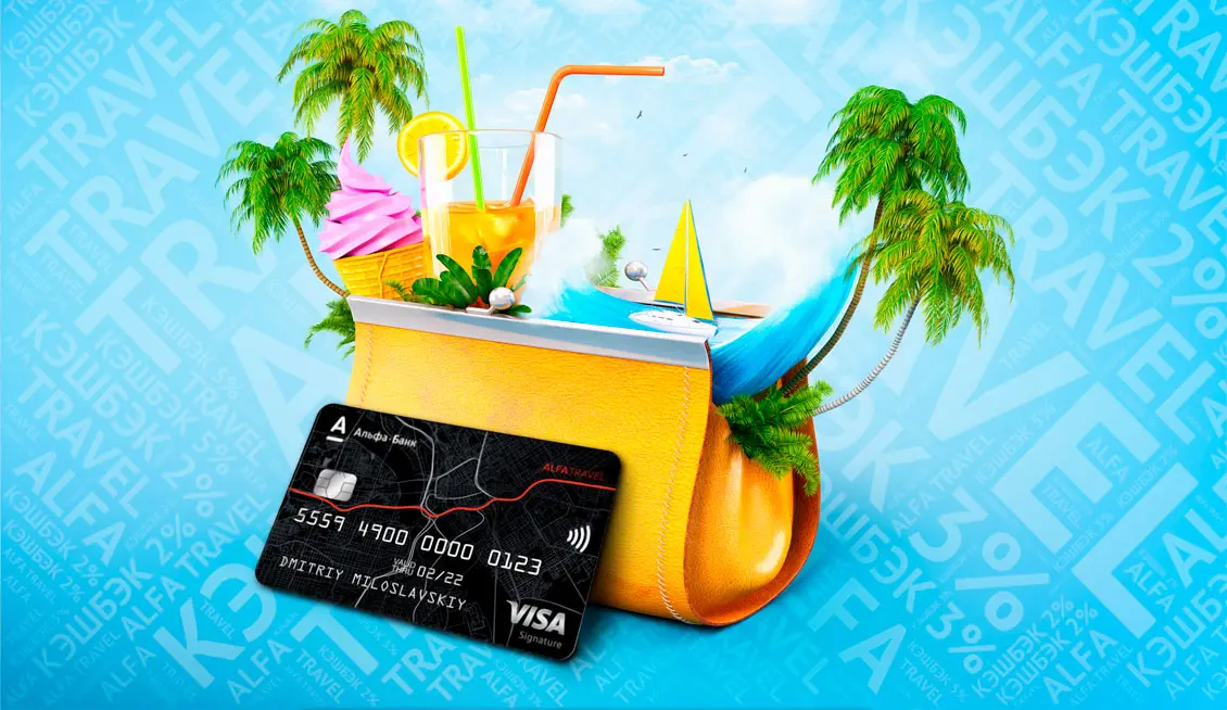 Дебетовая карта для путешествий: плюсы и комиссии