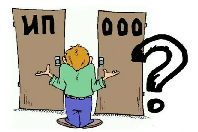 ИП или ООО: что выгоднее для малого бизнеса