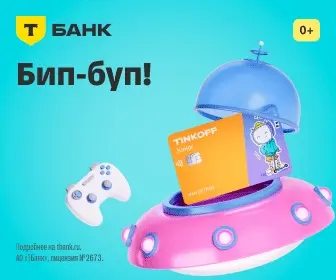 Дебетовая карта - Джуниор (Т-Банк)