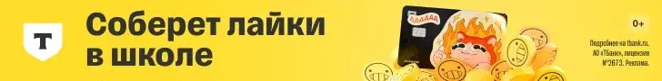Наклейки на карту - Т-Банк джуниор