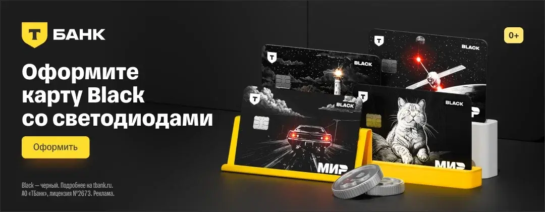 Карта со светодиодами
