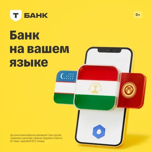 Дебетовая карта - Black для нерезидентов (Т-Банк)