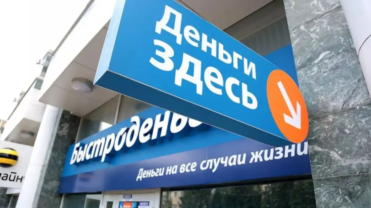 Как выбрать МФО и не попасть на мошенников