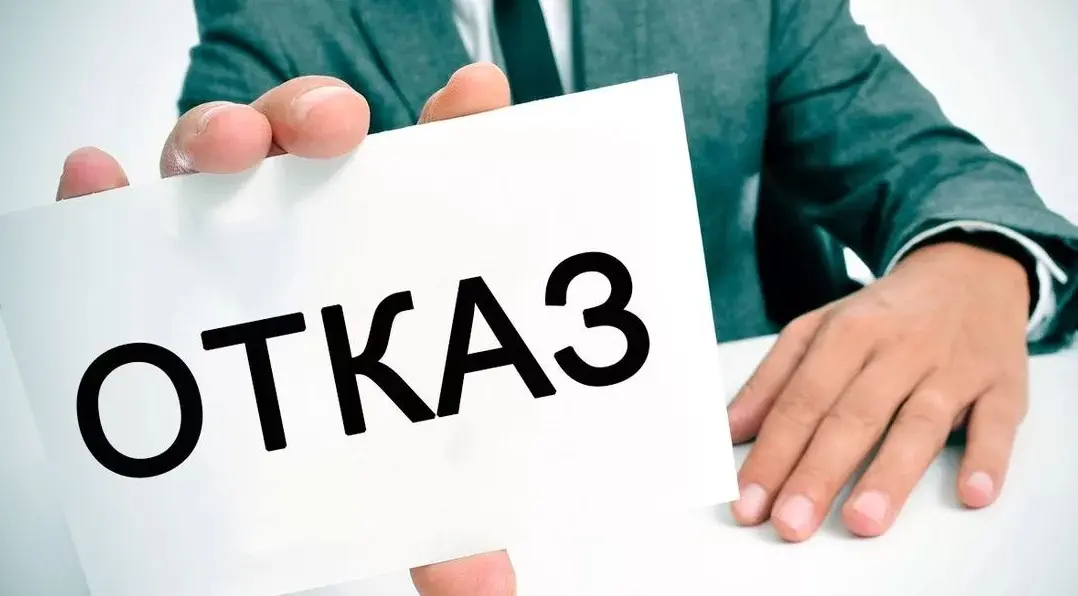 Что делать, если везде отказывают в кредите