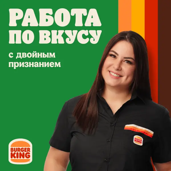 Повар-кассир в Burger King