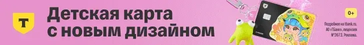 Наклейки на карту - Т-Банк джуниор