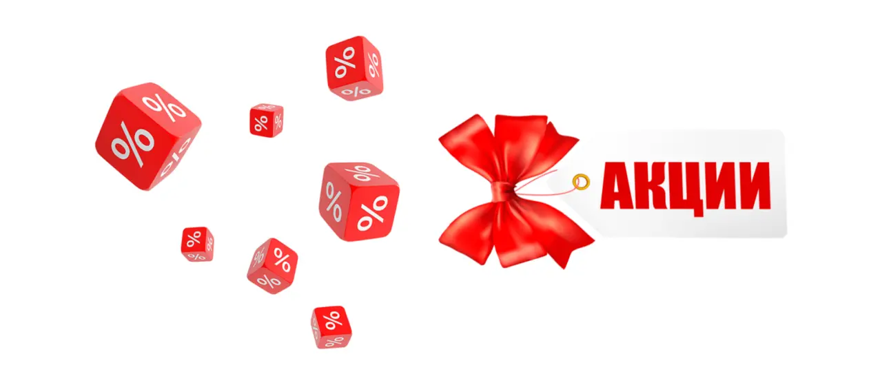 Бонусы и акции банков для держателей дебетовых карт