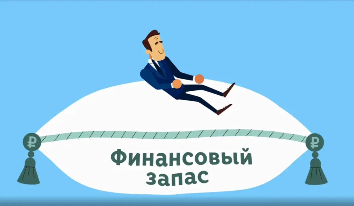 Кредитная карта как финансовая подушка безопасности